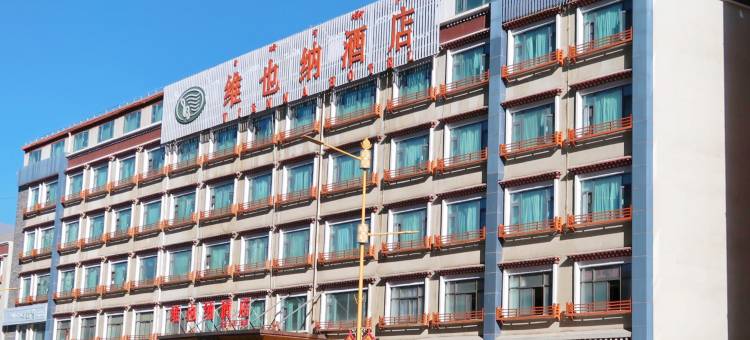 维也纳酒店(拉萨堆龙店)图片