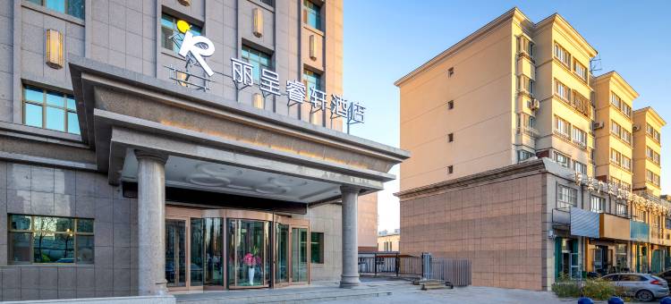 伊宁上海城六星街丽呈睿轩酒店图片