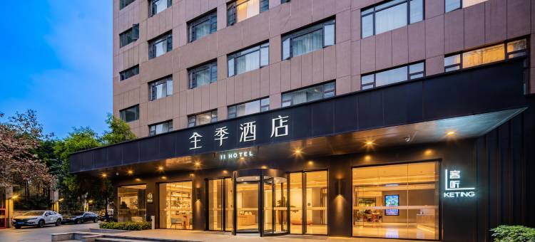 全季酒店(成都牛市口店)图片