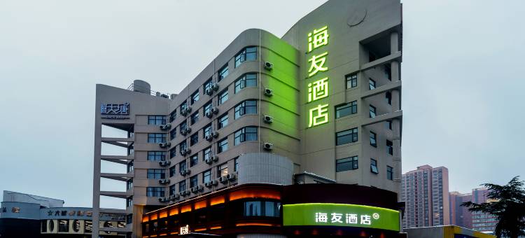 海友酒店(郑州瑞达路冬青街地铁站店)图片