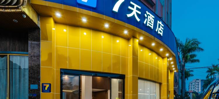 7天酒店(顺德北滘公园地铁站店)图片