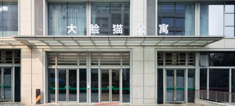 大脸猫云影巨幕云宿(杭师大未来科技城店)图片