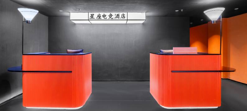 星座电竞酒店(抚州南门路店)图片