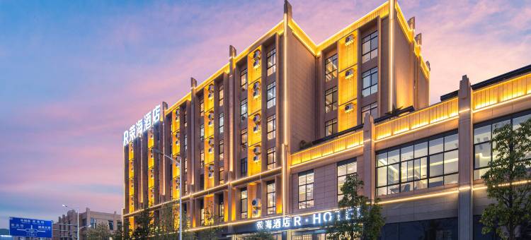 荣海酒店(师宗县城店)图片