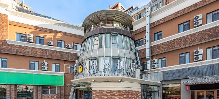 潮漫酒店(北京通州环球度假区店)图片