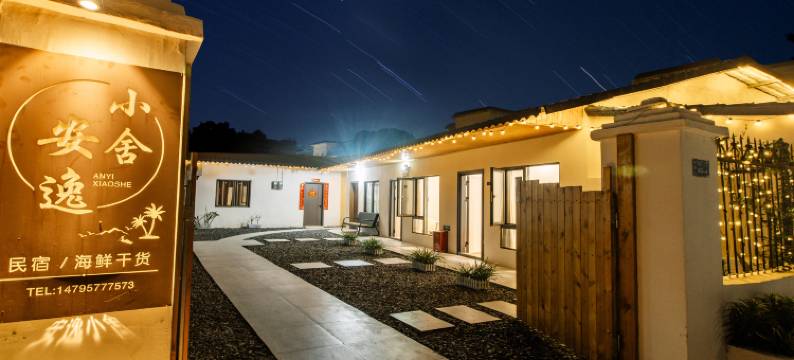 北海安逸小舍民宿(侨港风情街店)图片