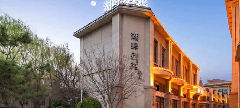 原阳湖畔别苑客栈图片