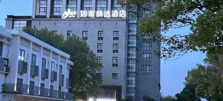 如家精选酒店(嘉兴月河历史街区南湖天地购物中心店)图片