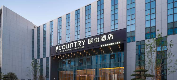 丽怡酒店(滕州墨子科创园店)图片