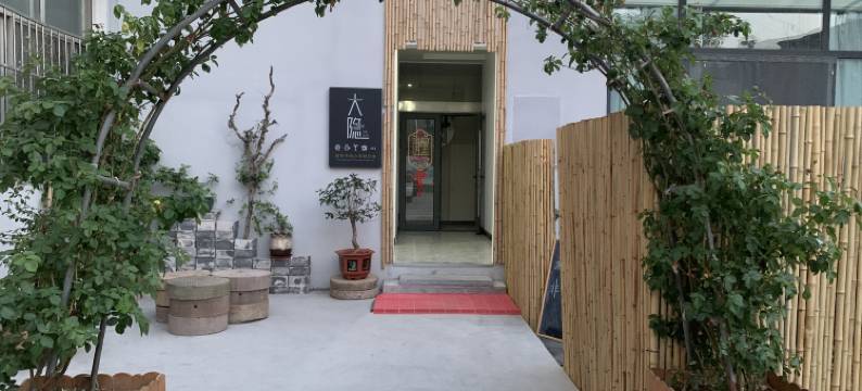 大隐影宿(青州古城店)图片