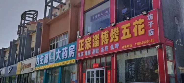 你好酒店(潍坊坊子区政府店)图片