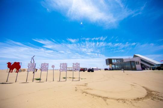 漠客·漠途野奢·DesertJourneyCamp