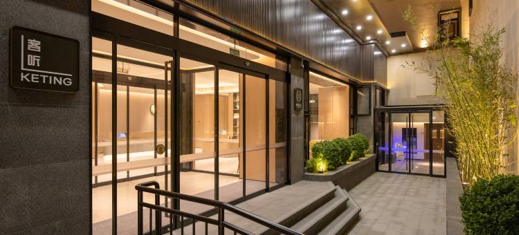 全季酒店(北京首钢园古城地铁站店)图片