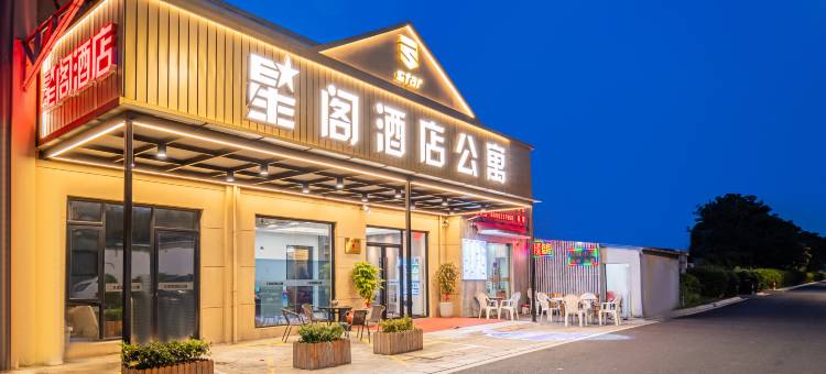Star星阁酒店(上海浦东国际机场核心区川南奉公路店)图片