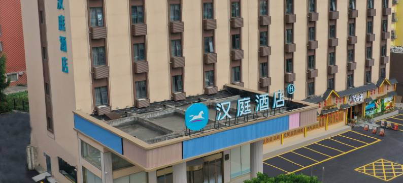 汉庭酒店(厦门同集北路店)图片