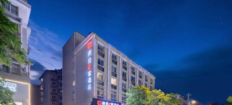 南苑e家酒店(杭州桐庐富春江店)图片