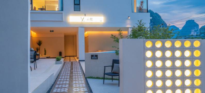 云麓·映山别院(大新明仕店)图片