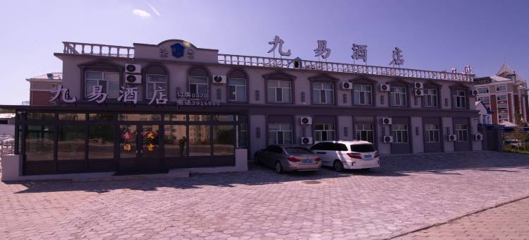 九易酒店图片