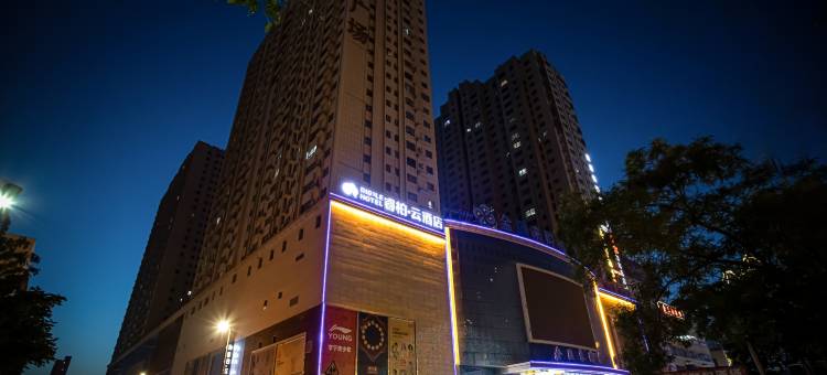 如家睿柏·云酒店(库尔勒团结北路孔雀河店)图片