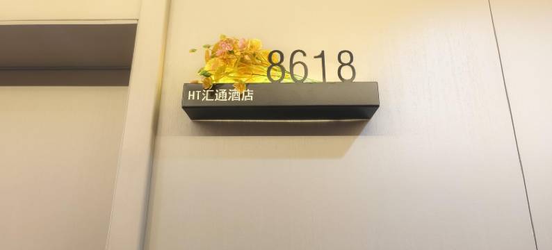 运城泊雅轻奢酒店(条山东街店)图片