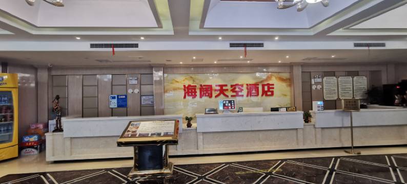 松滋海阔天空酒店图片