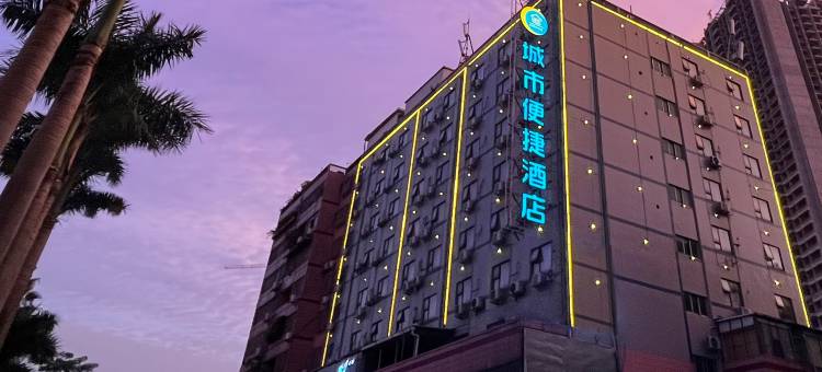 城市便捷酒店(广州滘口地铁站店)图片