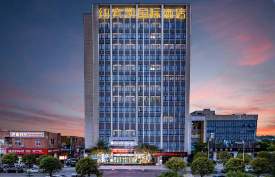 纽宾凯国际酒店(恩施文化中心店)