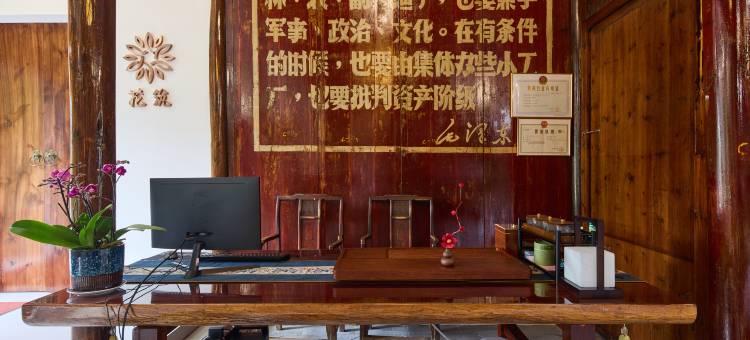 花筑·聚善堂民宿(宣城泾县皖南川藏线店)图片