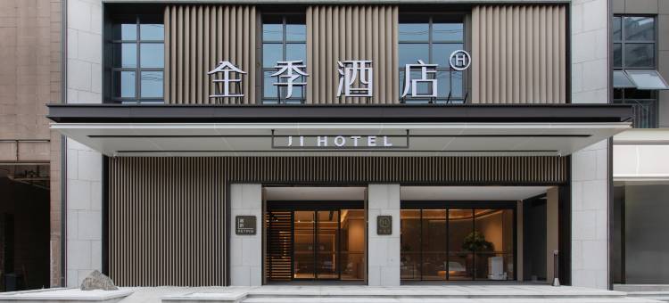 全季酒店(长沙南站树木岭地铁站店)图片