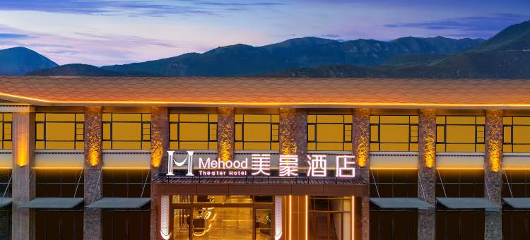 美豪酒店(林芝南粤大道尼洋时光店)图片