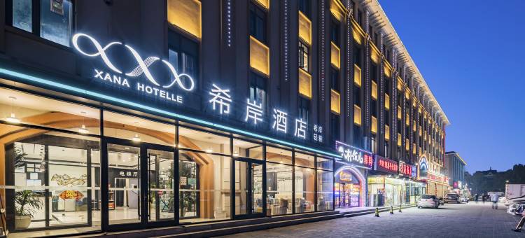 希岸酒店(天津华明滨海国际机场店)图片