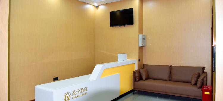 晨汐酒店图片