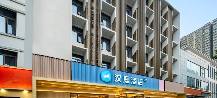 汉庭酒店(西安西二环开远门地铁站店)图片