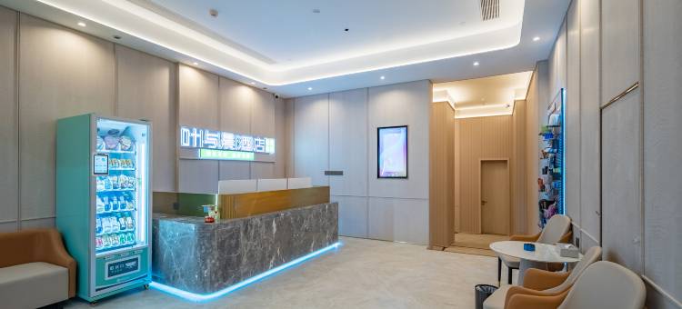 叶与晨电竞电影酒店(鹿泉动物园北国商城店)图片