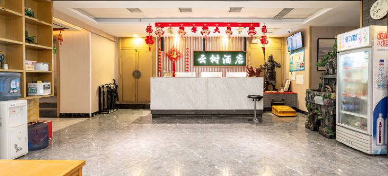 洛阳云树连锁酒店(火车站店)图片