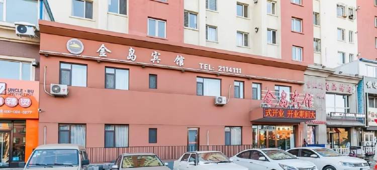 锦州金岛宾馆(辽沈战役纪念馆石桥子早市店)图片
