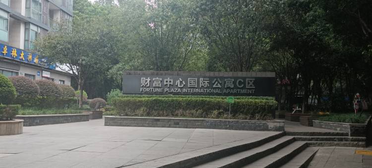 财富芯居图片