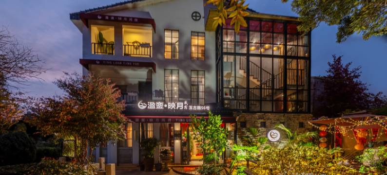 杭州西湖溋銮·映月民宿(青芝坞店)图片