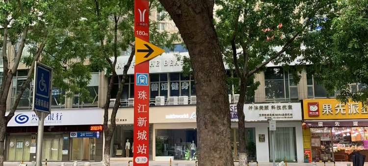 广州美邻酒店公寓(珠江新城地铁站美领馆签证处店)图片