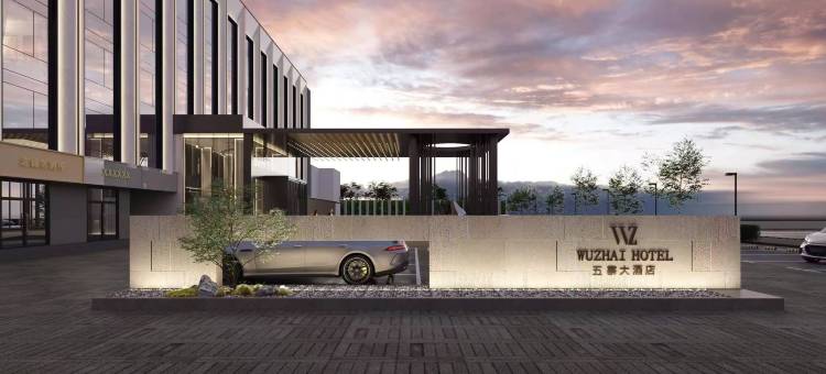 五寨大酒店图片