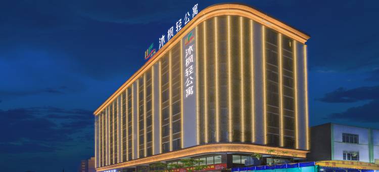 沐枫轻公寓(潮州湘桥区店)图片