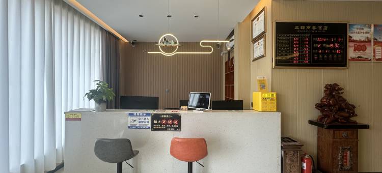睢县三郡商务酒店图片