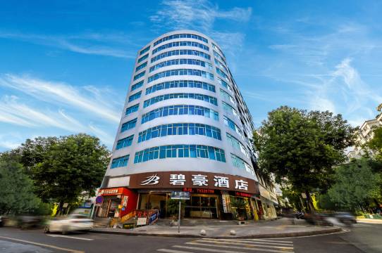 重庆碧豪酒店(黔江大十字购物广场店)