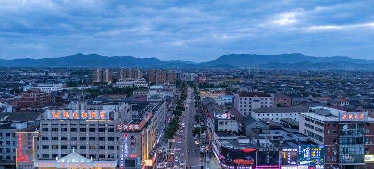 维也纳酒店(慈溪观海卫店)图片