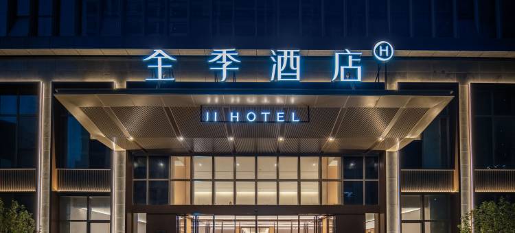 全季酒店(杭州新天地店)图片