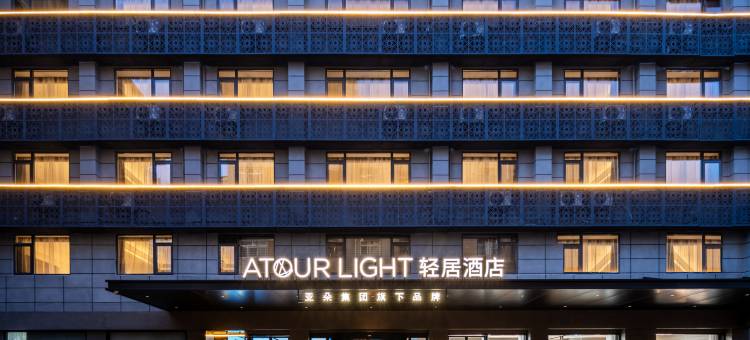 合肥淮河路步行街银泰中心轻居酒店图片
