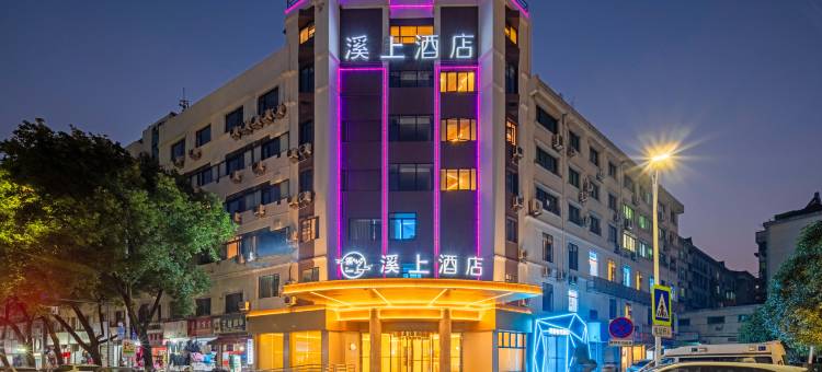 欣颐酒店(衢州水亭门国金中心店)图片