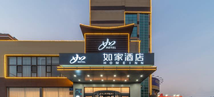 如家酒店neo(临沂罗庄区政府店)图片