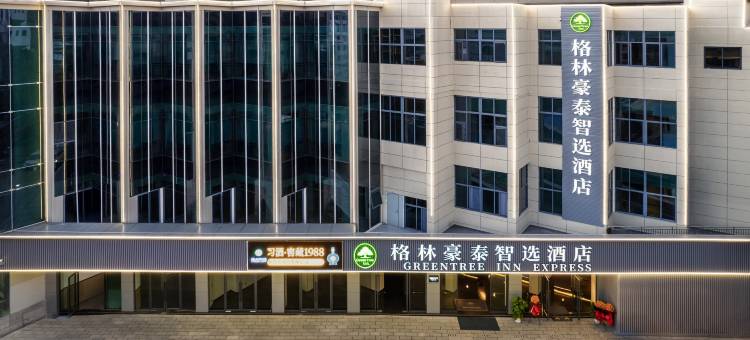 格林豪泰智选酒店(昆明火车站店)图片