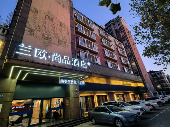 兰欧·尚品酒店(邢台达活泉公园店)